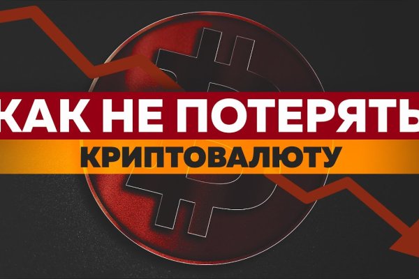Кракен стор