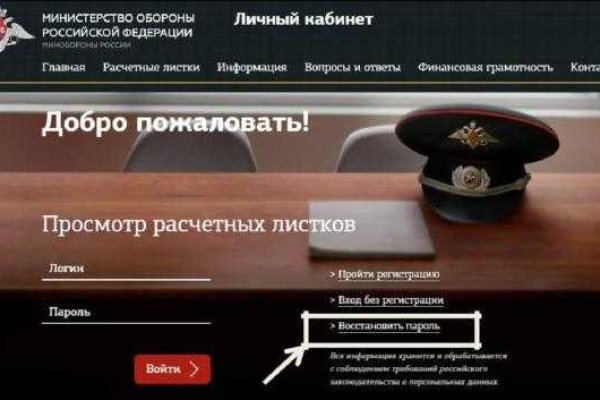 Kra49.cc Вход на сайт главная страница