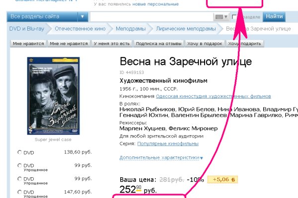 Зеркало на кракен