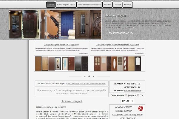 Список луковых tor сайтов