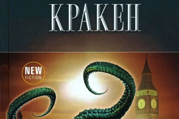 Кракен 36