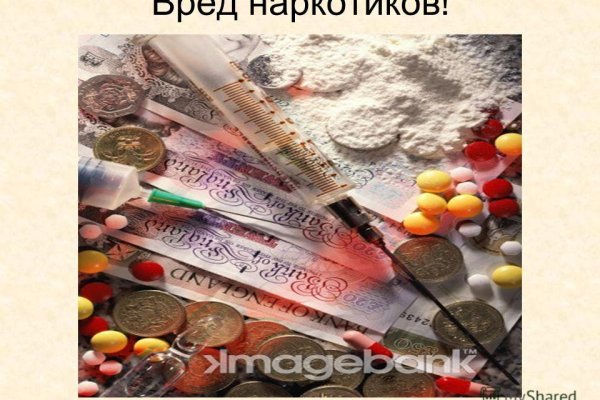 Сайты где купить наркотики
